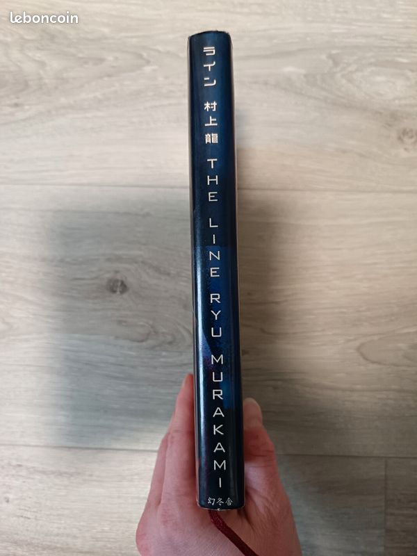 Roman en japonais Lignes The Line ライン Ryu Murakami (image 3)