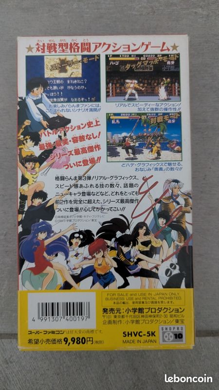 Ranma 1/2 numéro 3 sur Nintendo super famicom super Nintendo (image 2)