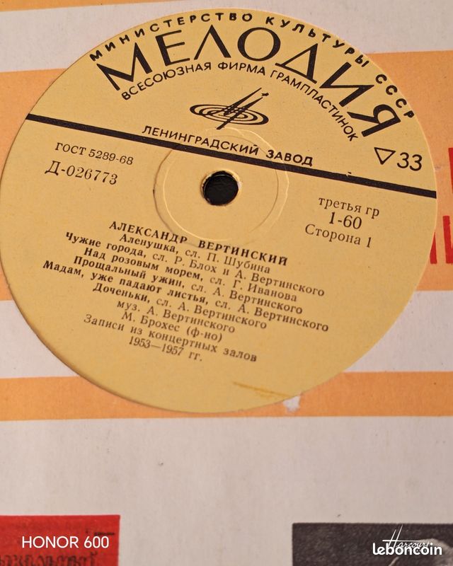 Vinyle russe (image 6)