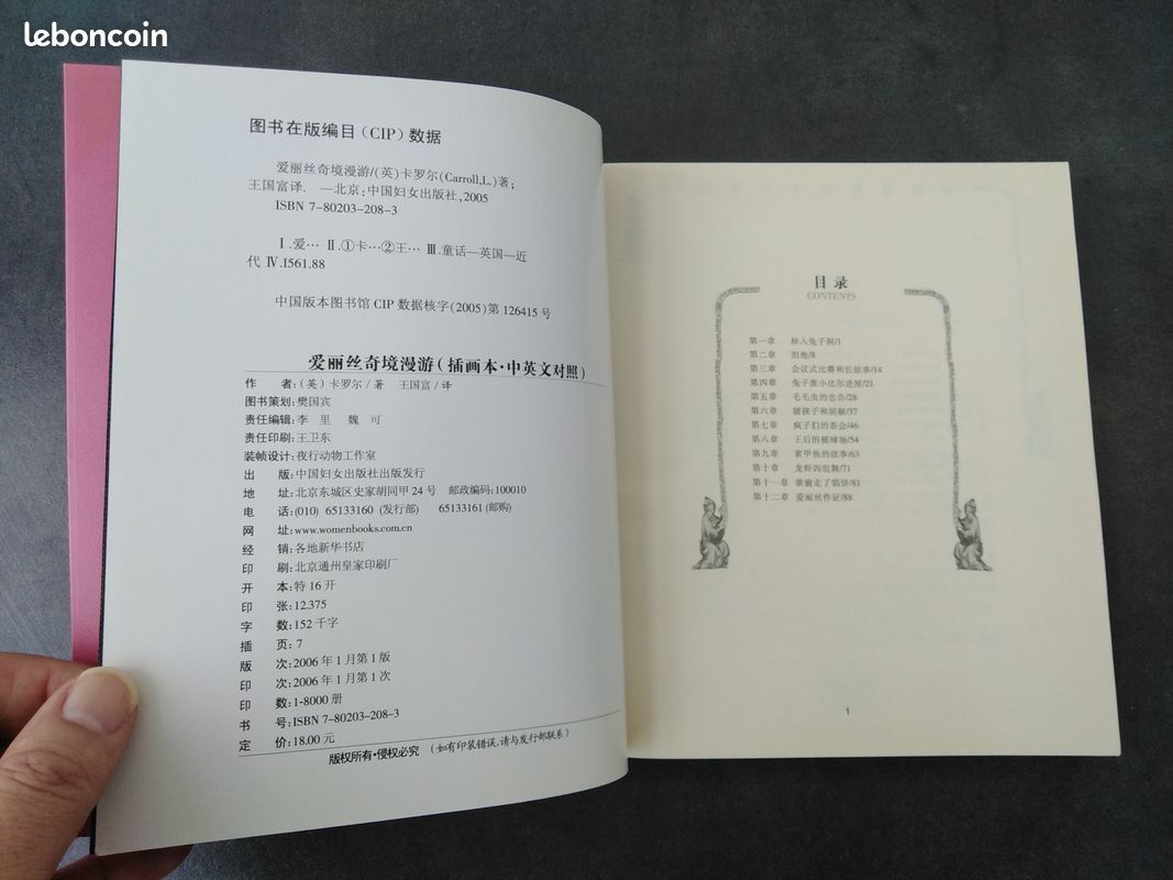 Enfantina Livre Bilingue Anglais / Chinois Alice au Pays des Merveilles Womensbook.com 2006 (image 3)