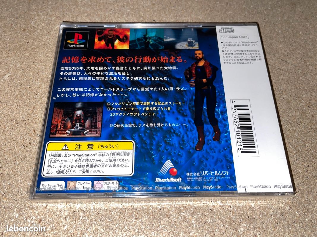 OVERBLOOD 2 Over Blood Sony Playstation PS1 Spine Jap Japan