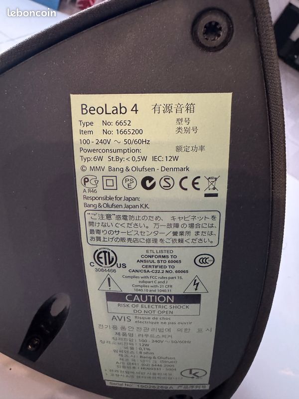 Bang&Olufsen BEOSOUND OUVERTURE メンテナンス品 （B&O, Beosound