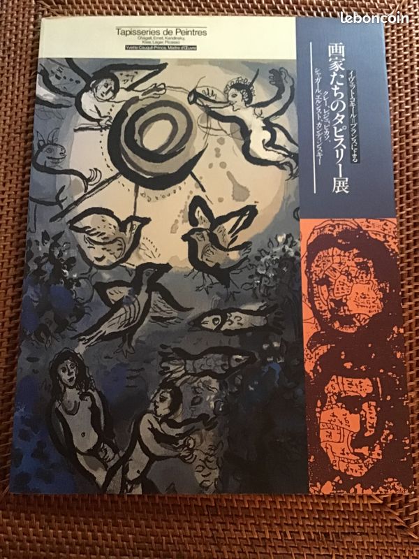 Tapisseries de peintres "Chagall, Klee, Picasso" (image 1)
