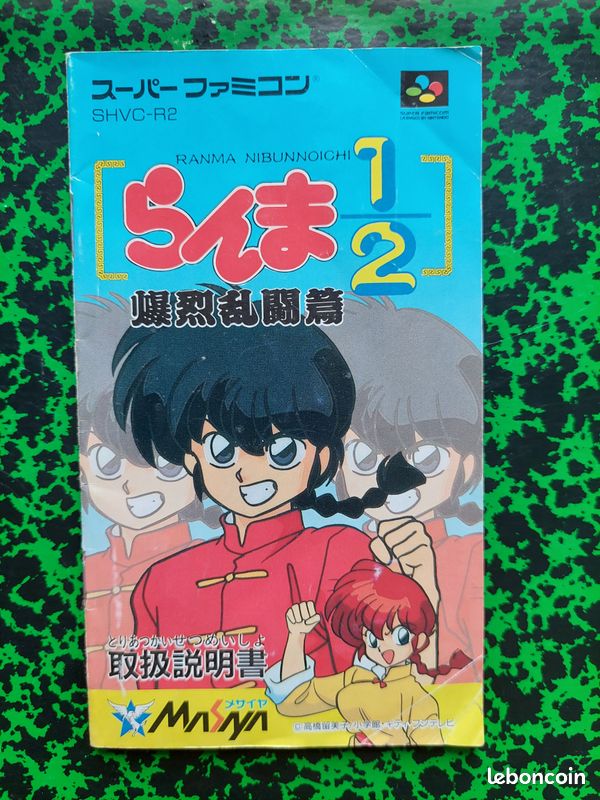 Ranma 1/2 Bakuretsu Ranto Hen (loose) Super Famicom