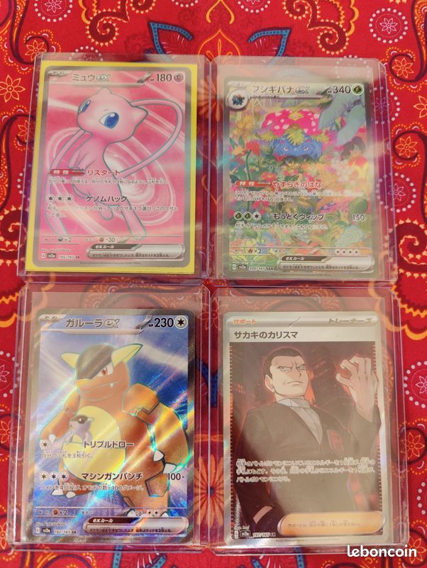 Cartes Pokémon Mew 151 Jap SR/UR (image 1)