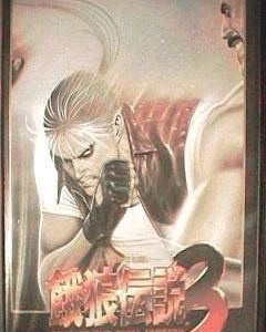 Fatal Fury 3 for NEO GEO MVS - Cartridge Only