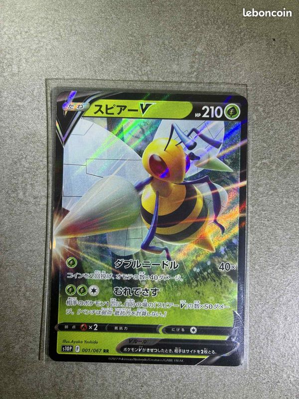japanese beedrill pokemon card Beedrill - Crossing the Ruins