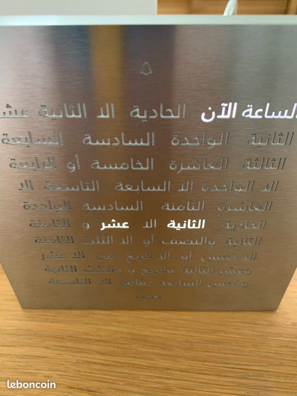 Horloge Design en Arabe (image 1)