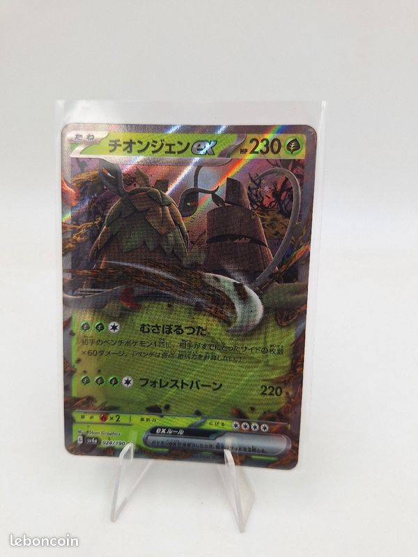 Carte Pokemon Chongjian EX 024/190 JAP (image 1)