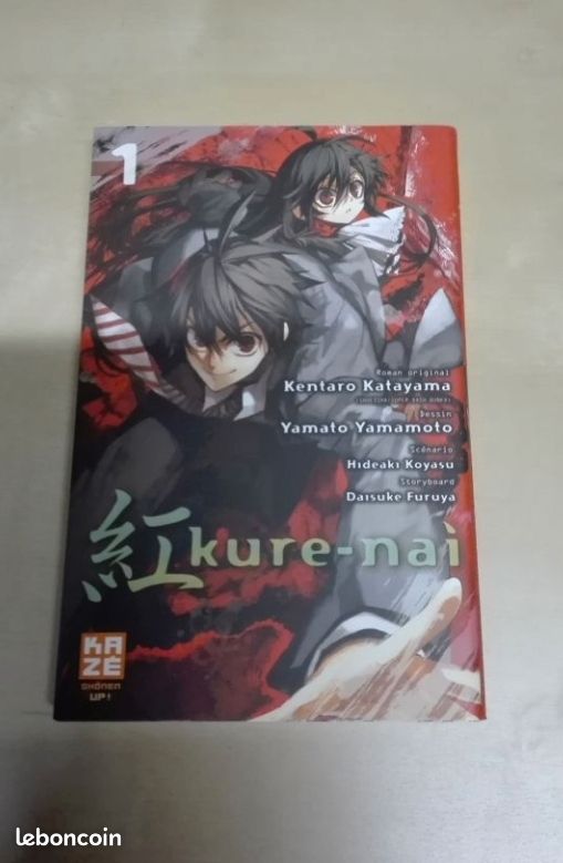 Kure naï tome 1 (image 1)