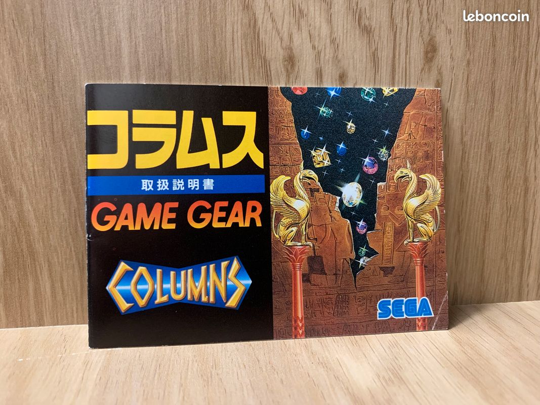 Jeux Sega COLUMNS GAME GEAR - Jeux vidéo