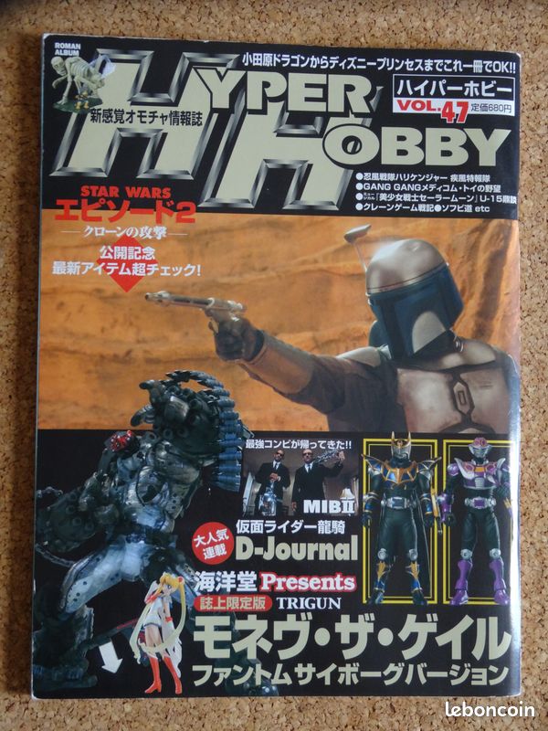 Lot 4 livres HYPER HOBBY ROMAN ALBUM JAPAN 1990's (image 3)