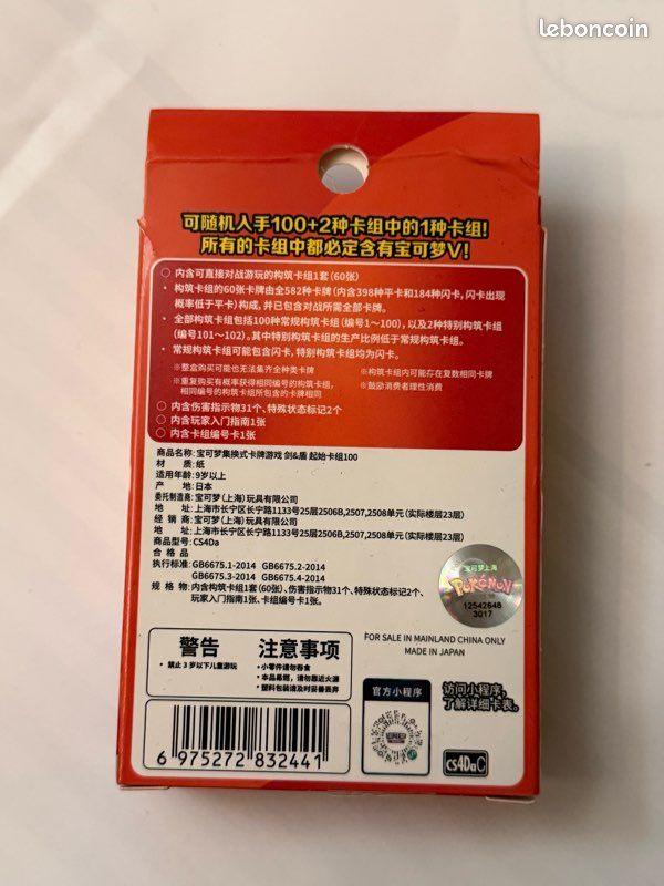 Coffret deck Pokemon 100 (Cs4dac) scellé Chinois + 1 carte mystère (image 2)