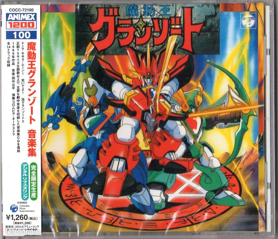 CD Madou King Granzort (image 1)