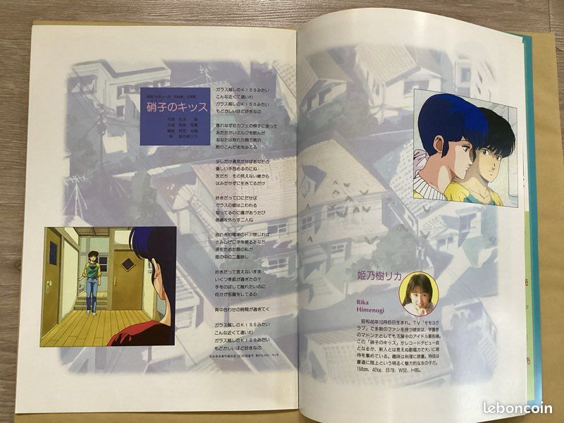 Pamphlet Maison Ikkoku/juliette je t’aime (image 6)