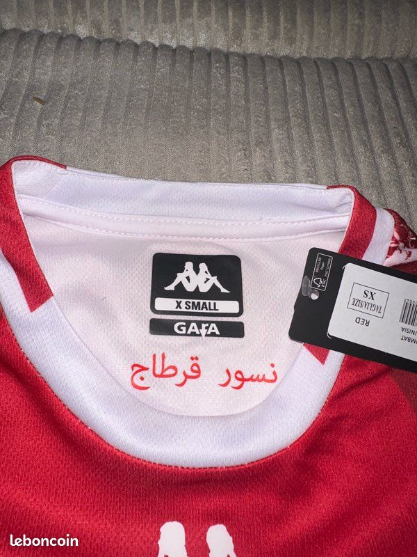 Maillot Tunisie (image 4)