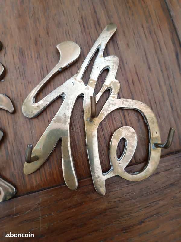 Porte clé laiton symbole chinois (image 2)