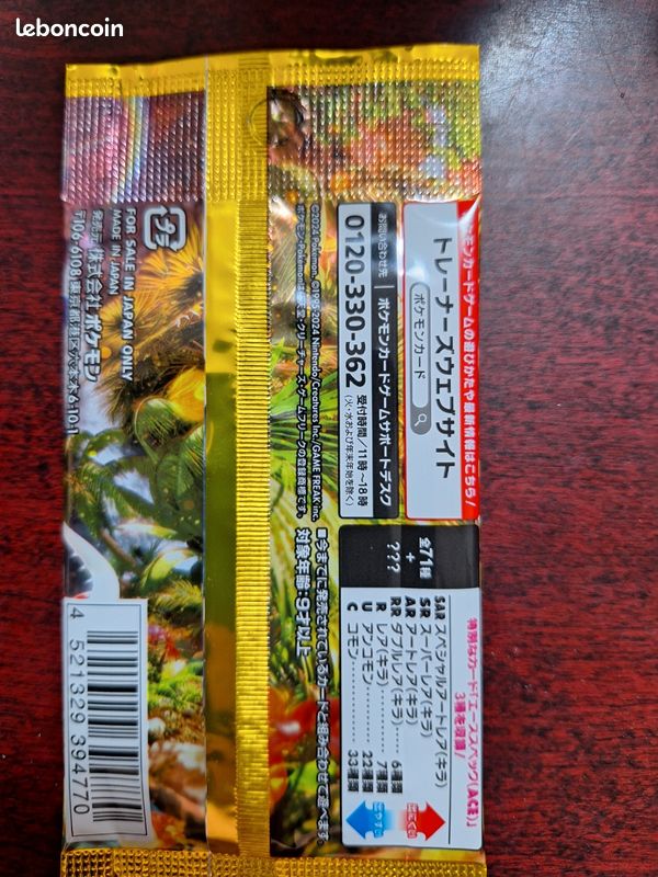 Booster pokemon japonais série SV5K (image 2)