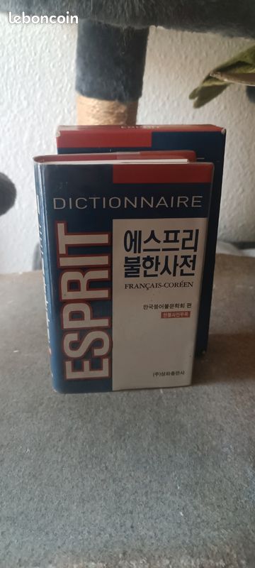 Dictionnaire coréen (image 3)