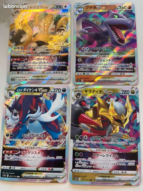 Pokemon 8 vmax et 8 vstar (image 9)