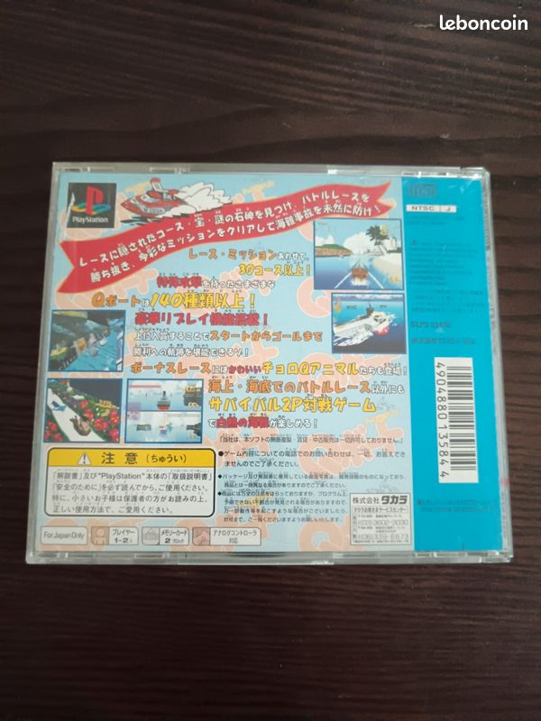 Choro Q marine Q-boat ps1 jap (image 2)