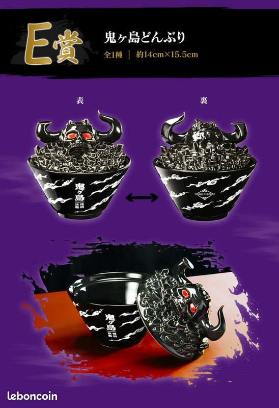 One Piece - Ichiban Beyond the Level : Onigashima Bowl (Lot E) Bandai scellé (image 1)