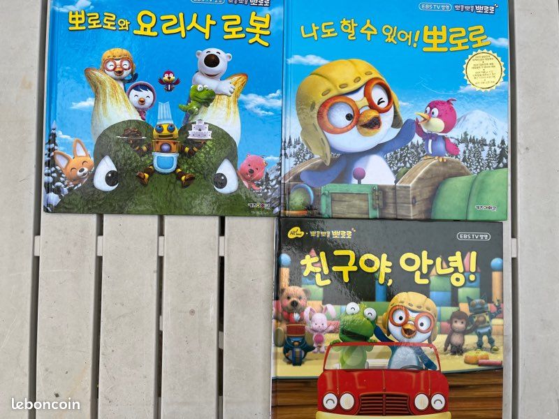 Livres coréens enfant - Pororo (image 1)