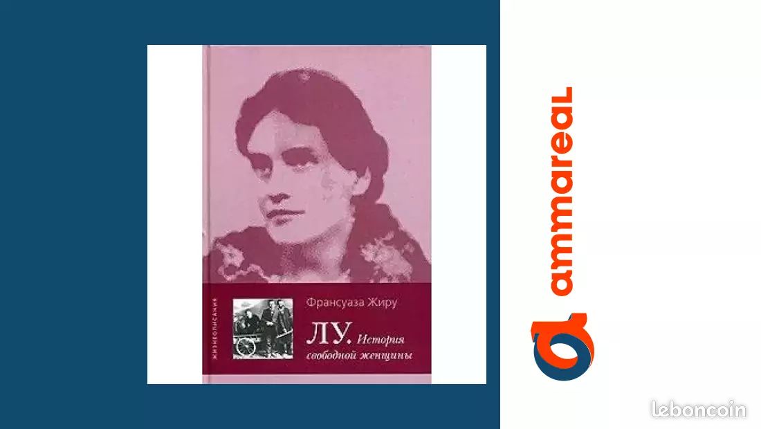 Lu Istoriya svobodnoj zheschiny Zhizneopisaniya / LU. Istoriya svobodnoy zhenschiny: Roman (In Ru... (image 1)
