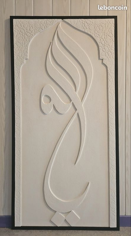 Tableau en relief (image 4)