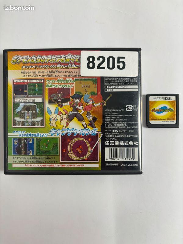 Pokémon Ranger - Jeu Nintendo DS JAP #8205 (image 2)