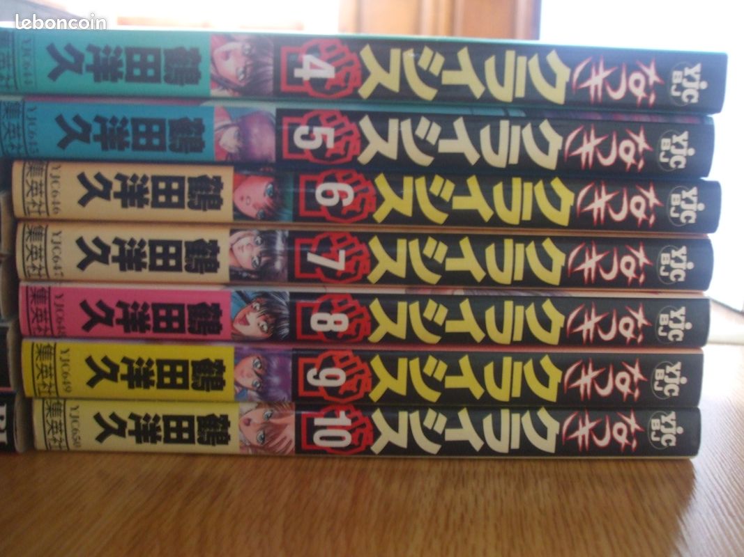 Natsukikuraishisu/HirohisaTsuruta/bande dessinée (image 2)