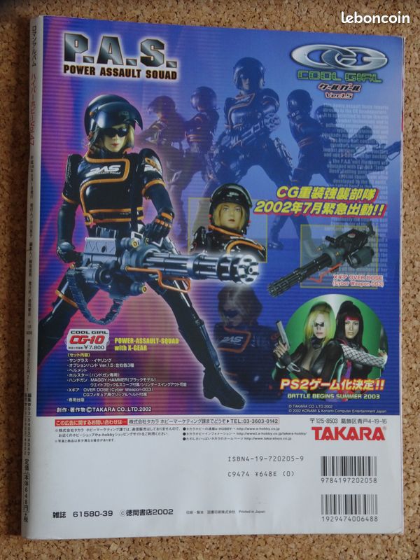 Lot 4 livres HYPER HOBBY ROMAN ALBUM JAPAN 1990's (image 4)