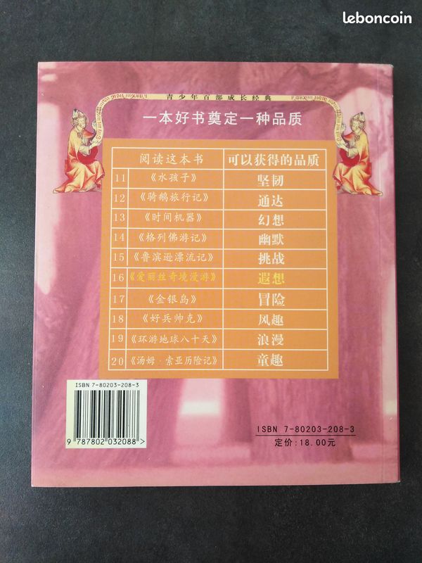 Enfantina Livre Bilingue Anglais / Chinois Alice au Pays des Merveilles Womensbook.com 2006 (image 2)
