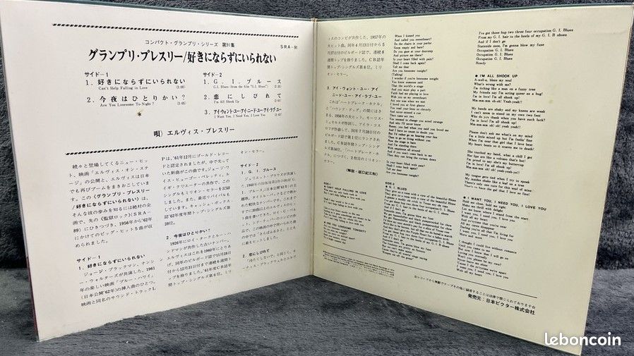 Elvis presley can't help falling in love EP compact 33 japonais 1971 RCA SRA 91 (image 3)