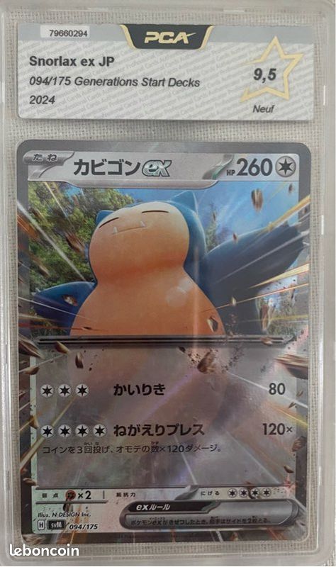 Pokmon Card Snorlax Pokmon Snorlax Ex 094/175 Japanese Card - Stard Deck  Generations Holo Rare