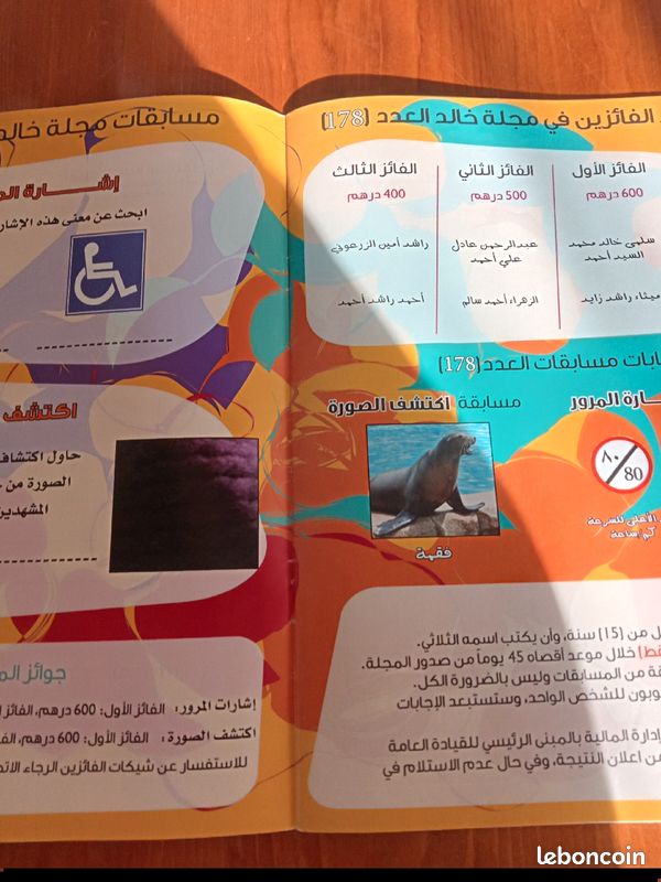 Lot de trois revues en langue arabe arabe pour adolescents (image 7)