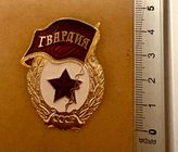 Pin's Badge Soviétique Vintage - En Acier - Rouge Et Doré - Style Rétro Et Fantaisie - Neuf Avec étiquette
