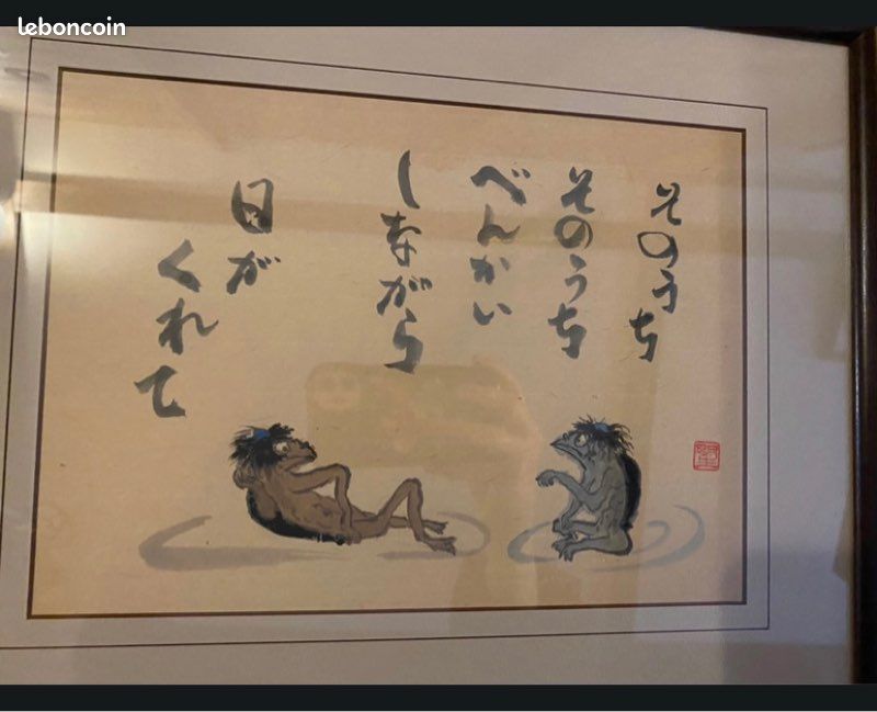 Peinture de Akio Ito "Un jour, un jour" japonais kappa (image 2)
