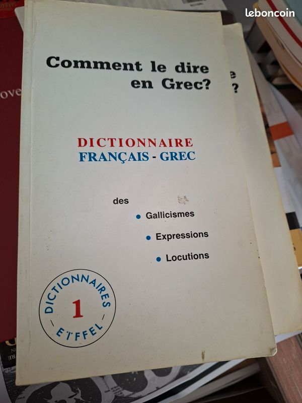 Traduction grec français (image 1)
