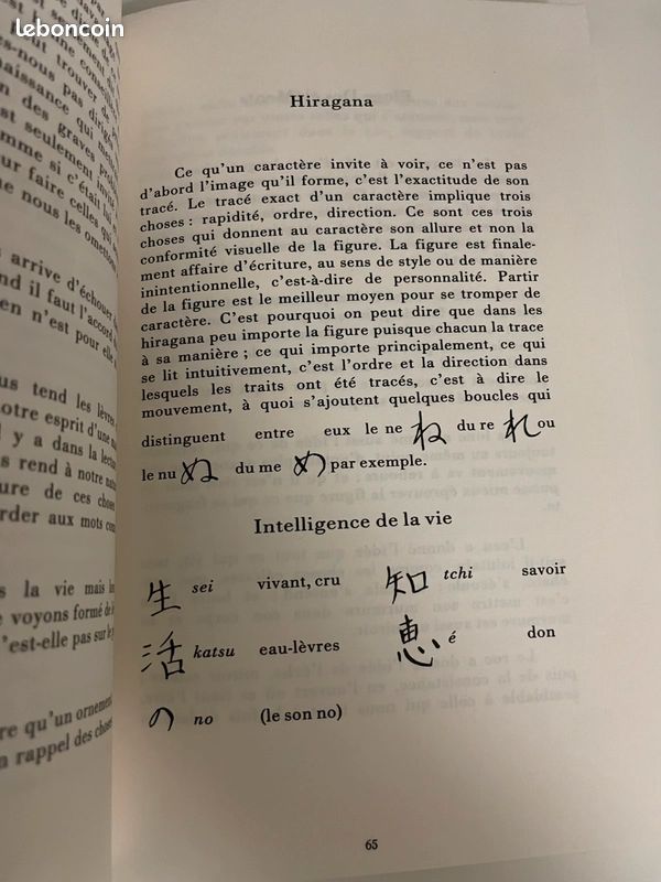 Quipus - Monod (image 2)