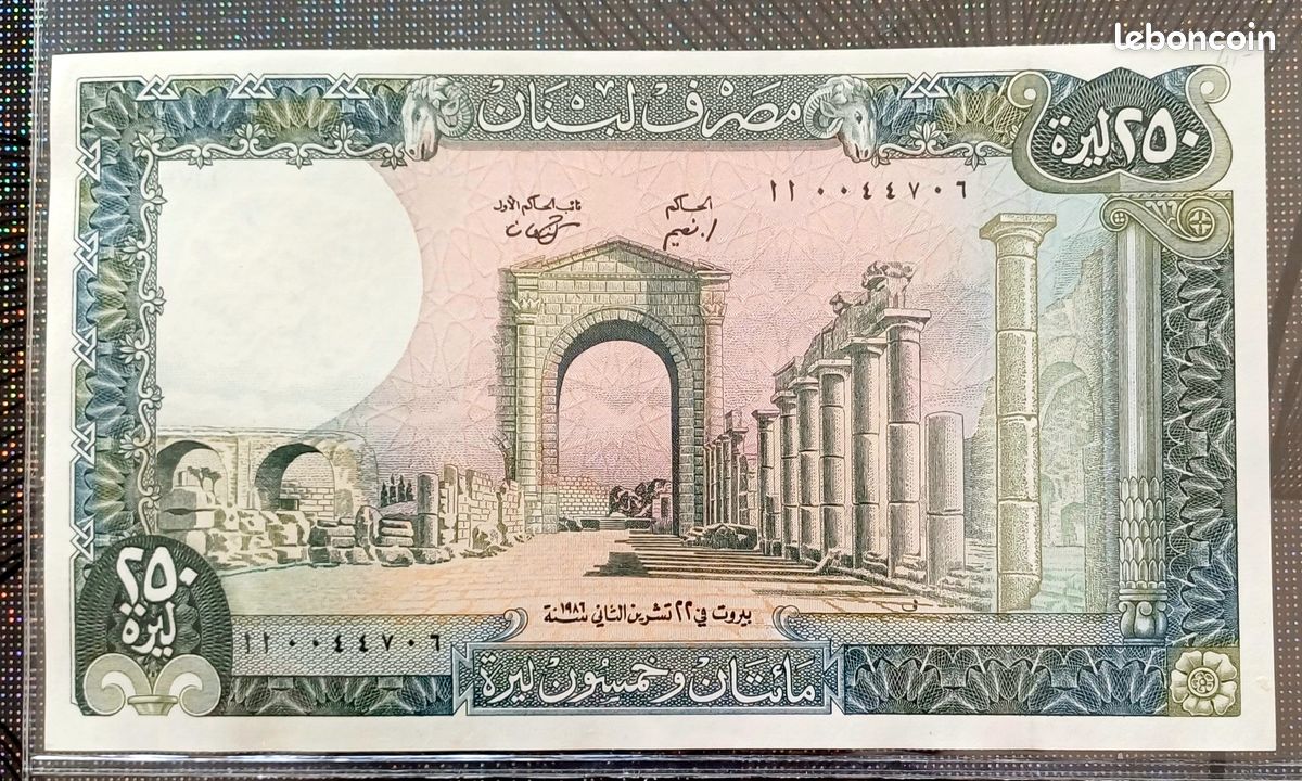 1 Billet de 250 Livres - LIBAN - 1986 (image 1)