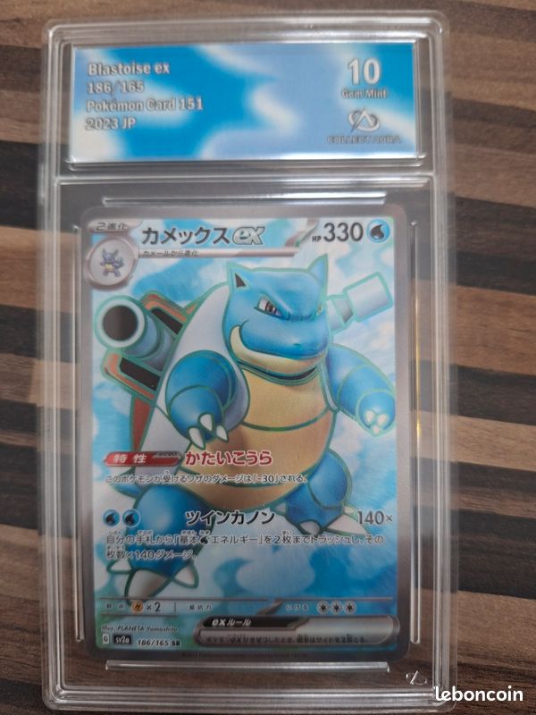 Carte pokemon blastoise ex 151 (image 3)