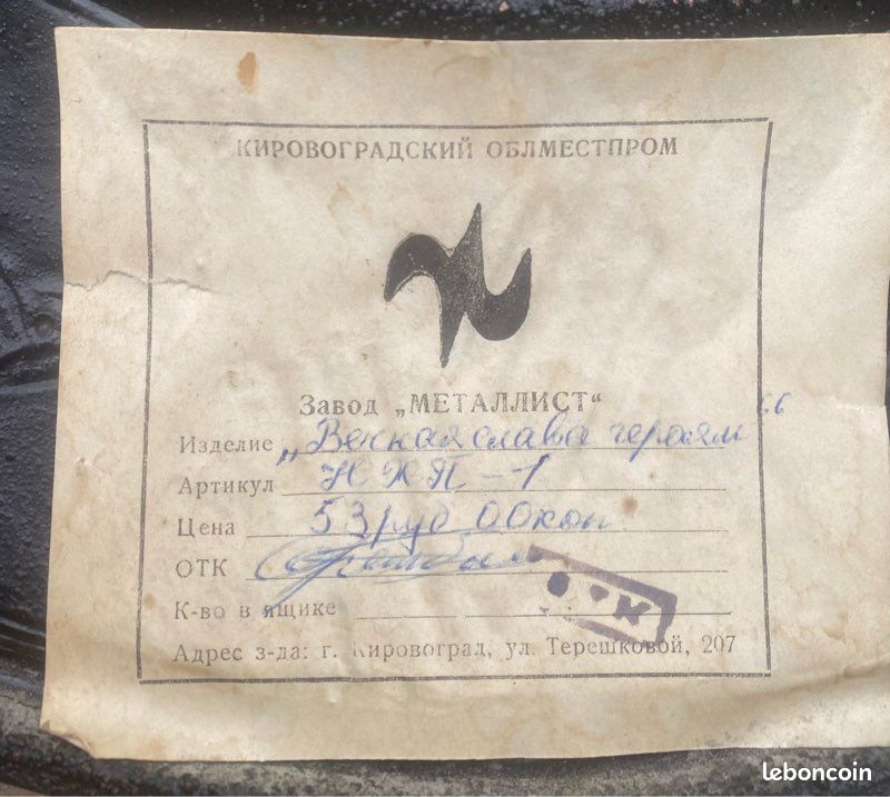 Grand plaque URSS (image 4)