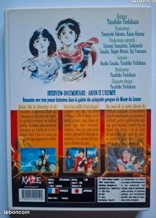 Arion dvd (image 2)
