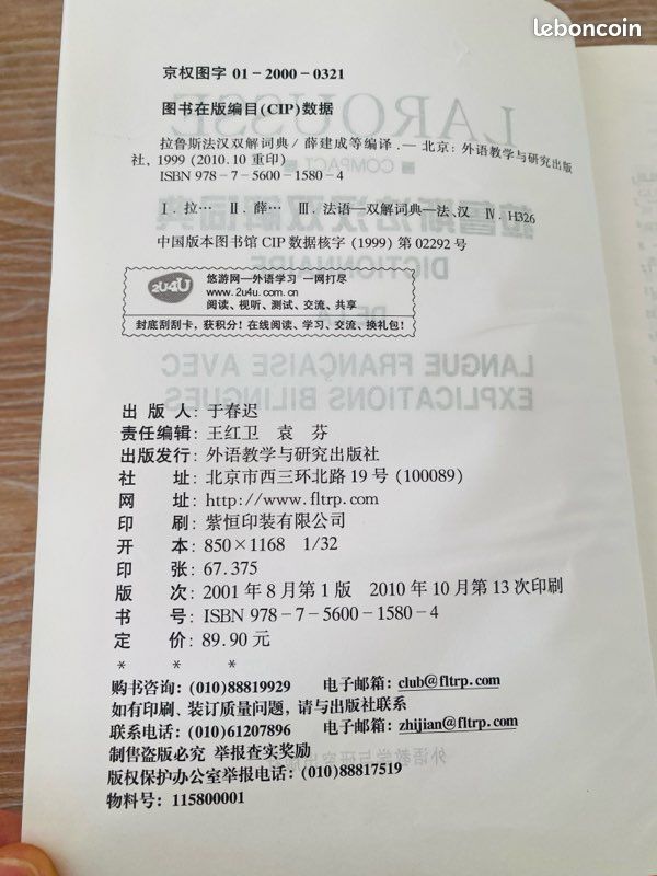 Larousse Dictionnaire français-chinois bilingue – 38 000 mots (image 5)