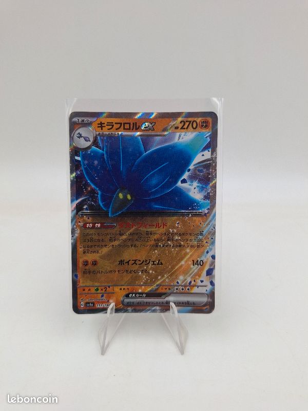 Carte Pokemon Floréclat EX 111/190 JAP (image 1)