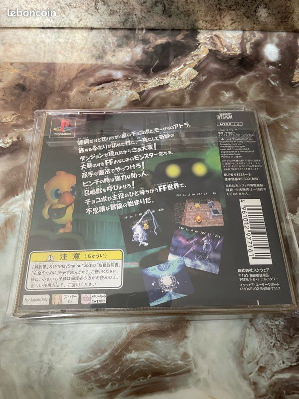 Chocobo dungeon ps1 (image 2)