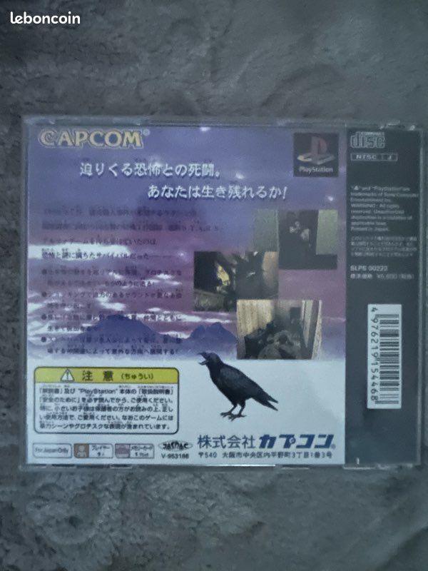 Biohazard PS1 / JAP (image 2)