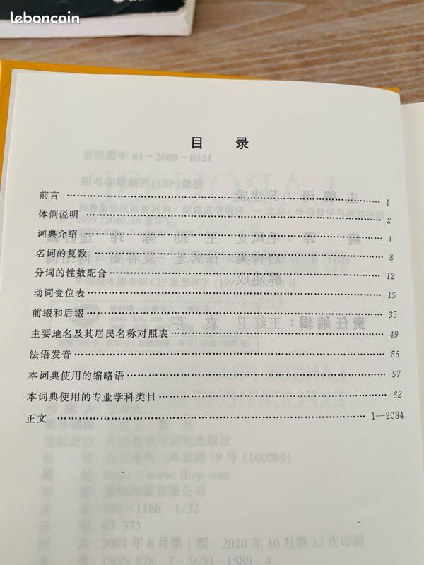 Larousse Dictionnaire français-chinois bilingue – 38 000 mots (image 7)