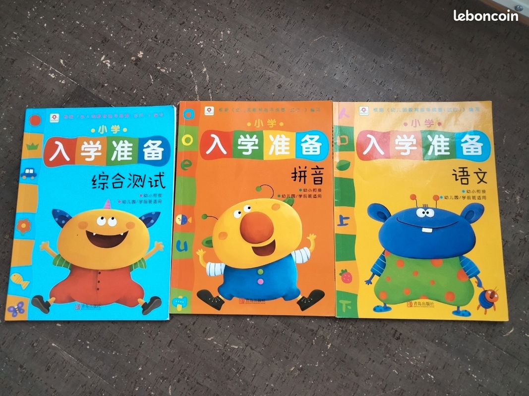 Livres d'école chinois (image 1)